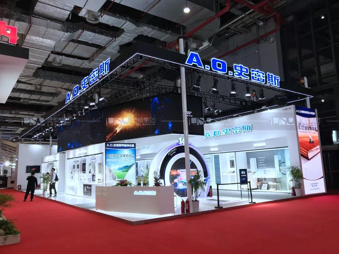 A.O.史密斯上海展會銅獎展臺設計效果圖