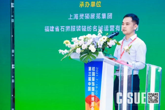 CISUE開幕嘉賓.png CISUE開幕嘉賓.png