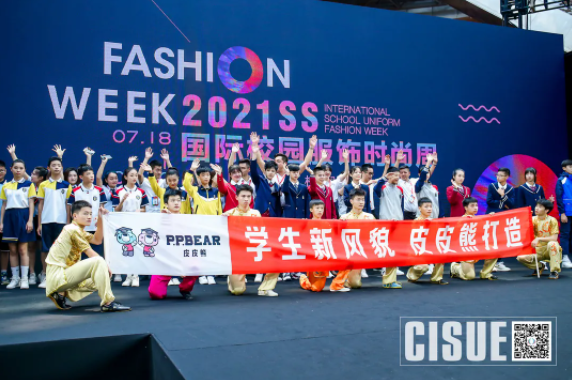 CISUE校服展走秀現場.png CISUE校服展走秀現場.png